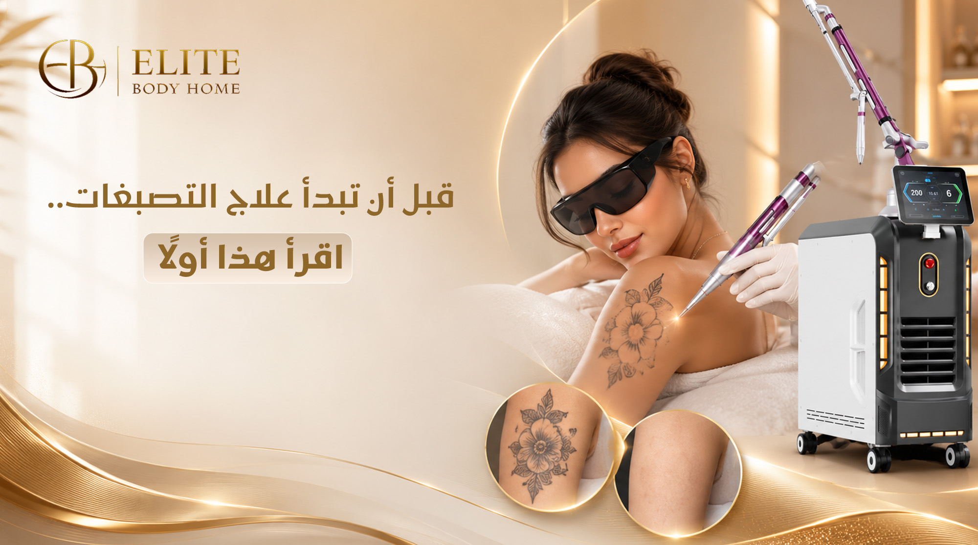 قبل أن تبدأ علاج التصبغات... اقرأ هذا أولًا